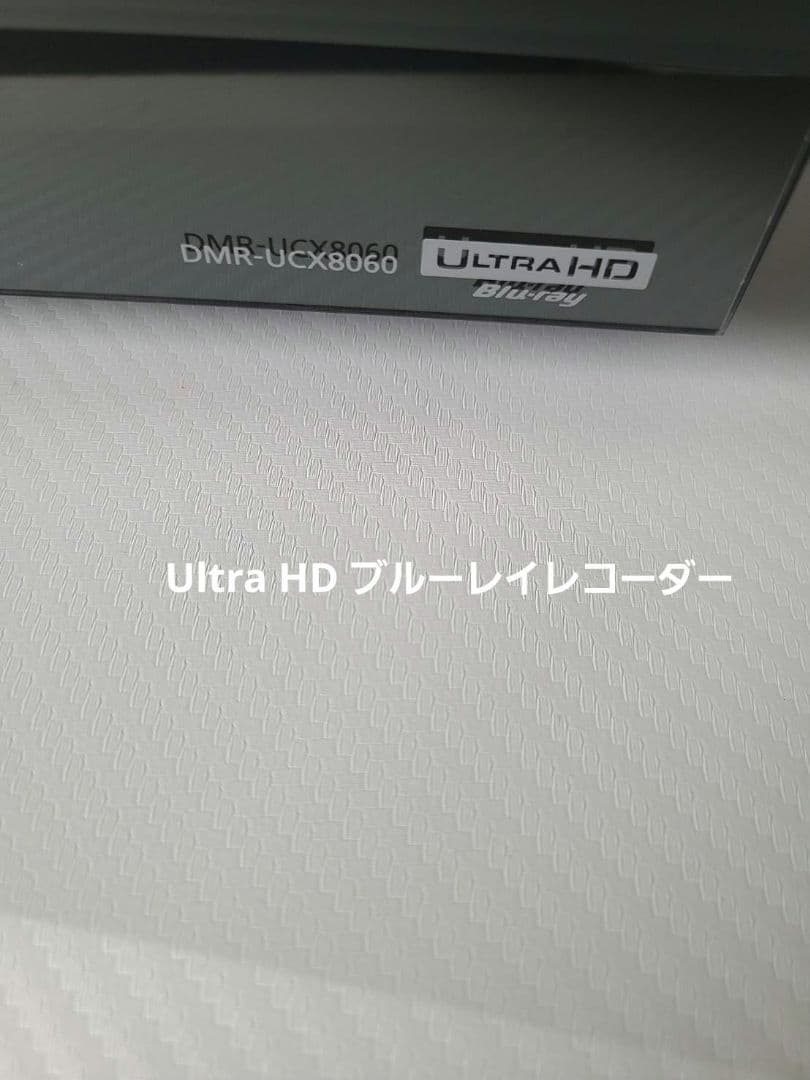 Panasonic DMR-UCX8060 HDD2台とHDMIケーブル付き！