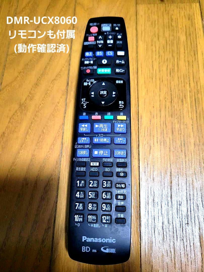 Panasonic DMR-UCX8060 HDD2台とHDMIケーブル付き！