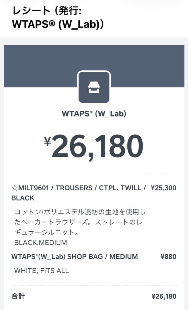 パンツ WTAPS MILT9601 TROUSERS / CTPL. TWILL