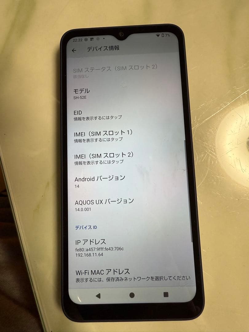 値下げ中‼︎AQUOS wish4 ネイビー 本体