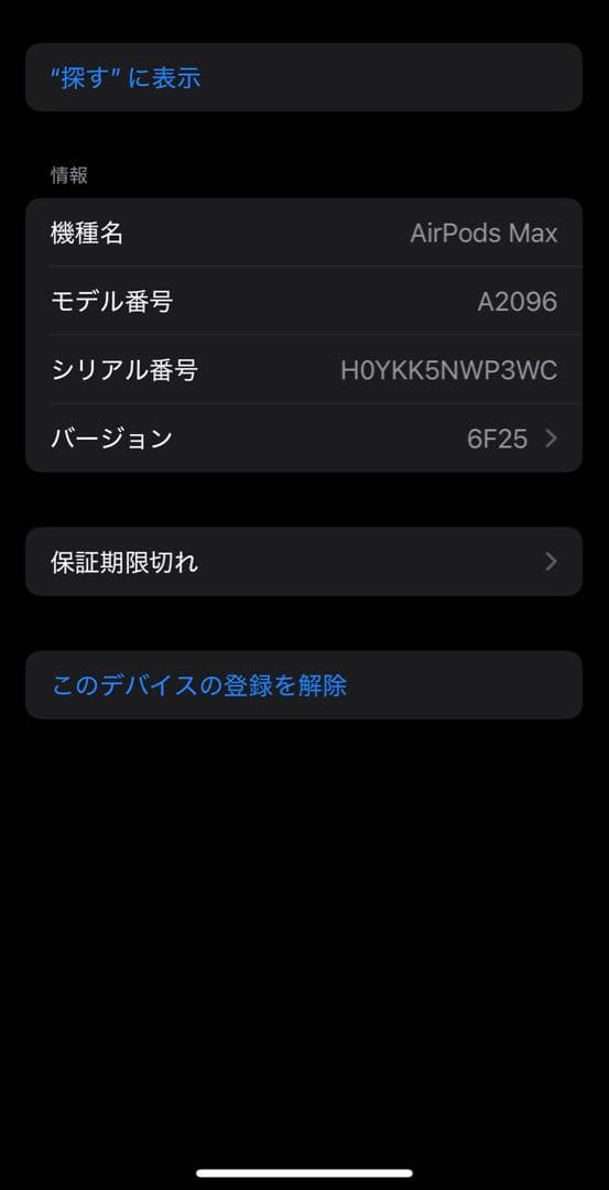 ぽっきーAirPods MAX シルバー