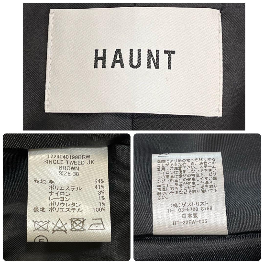 【本日限定価格】HAUNT ハウント ツイードジャケット ジャコット はおり38