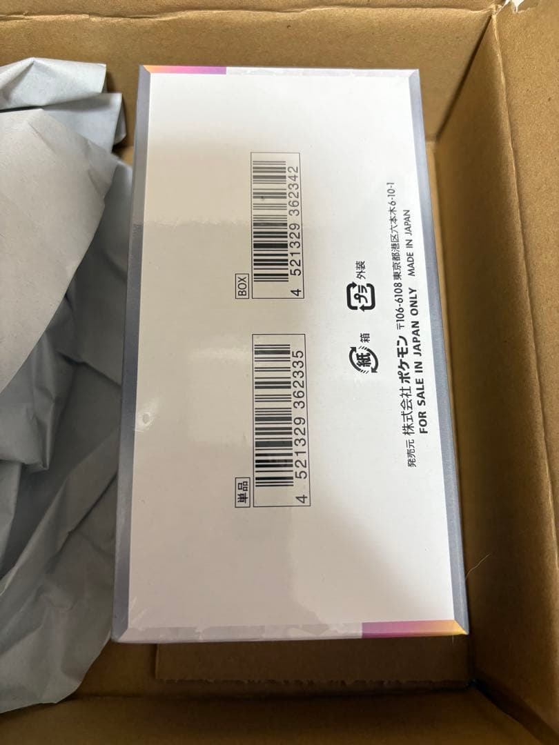 ポケモンカードゲーム テラスタルフェス ex ボックス シュリンク付き