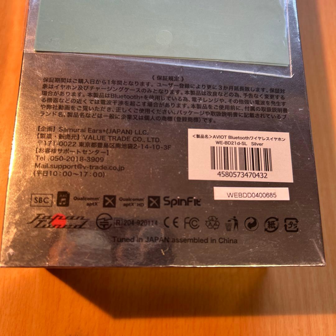 AVIOT WE-BD21d シルバー Bluetoothヘッドホン