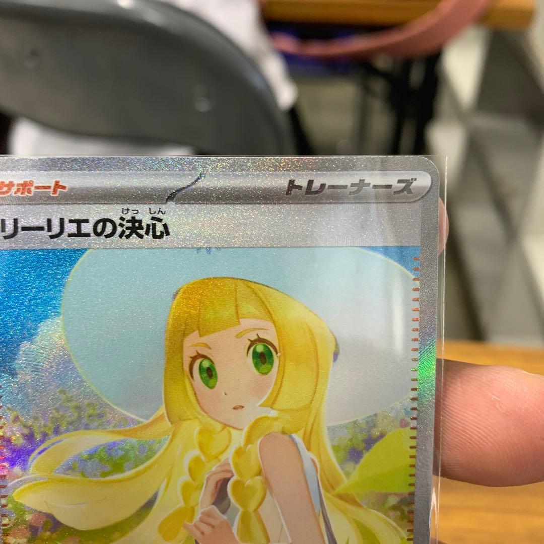 b*h様 リーリエの決心 SAR 091/063