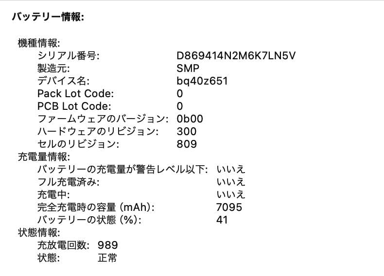 MacBook Pro 16インチ (2019) 16GB/充電器付き