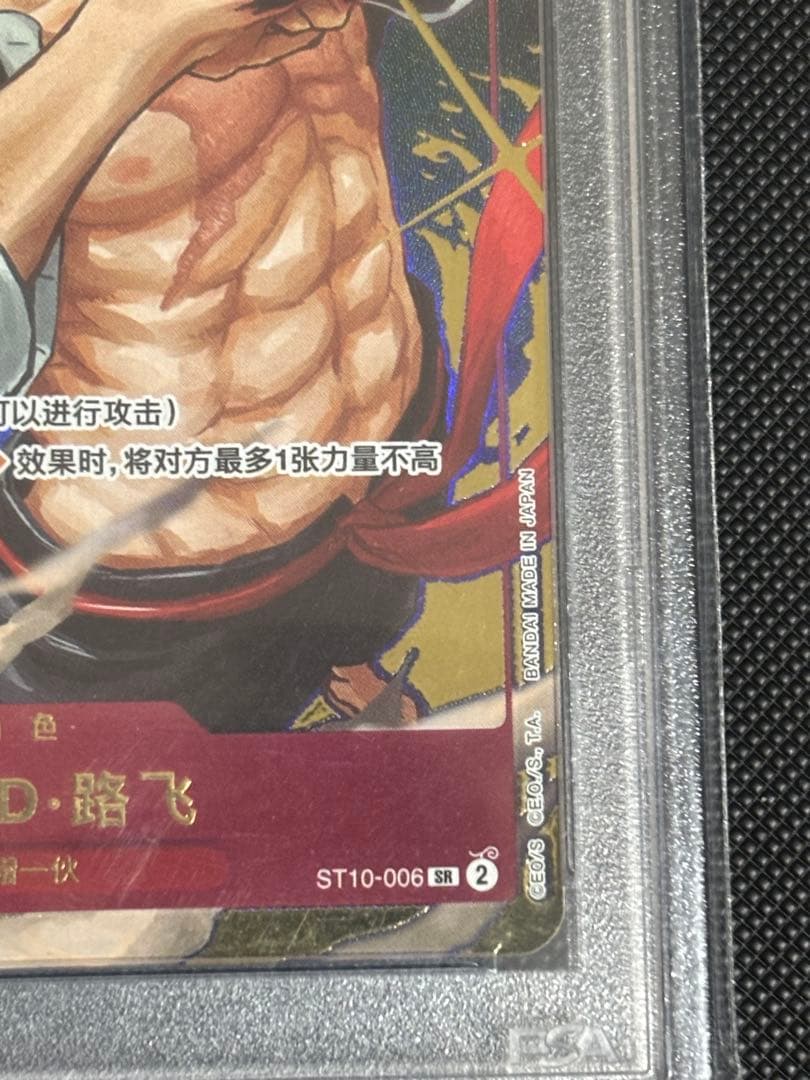 PSA10 モンキー・D・ルフィ 1st annitersary set 中国