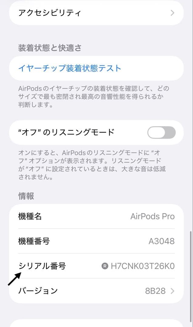 Apple  AirPodsPro 第2世代 R 右耳のみ 395