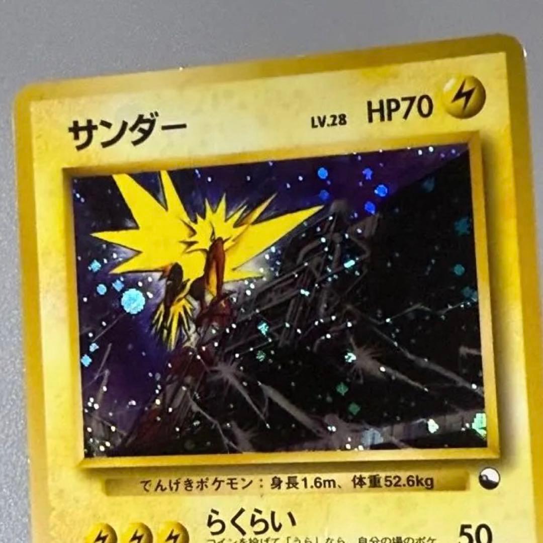 旧裏 ポケモンカード サンダー クイックスターターギフト