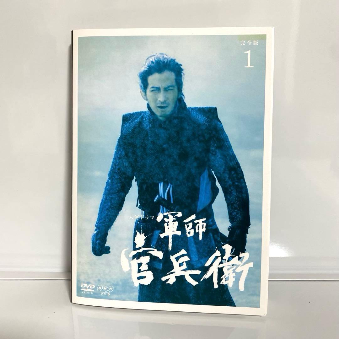 新品ケース付　軍師官兵衛　DVD　全13巻セット