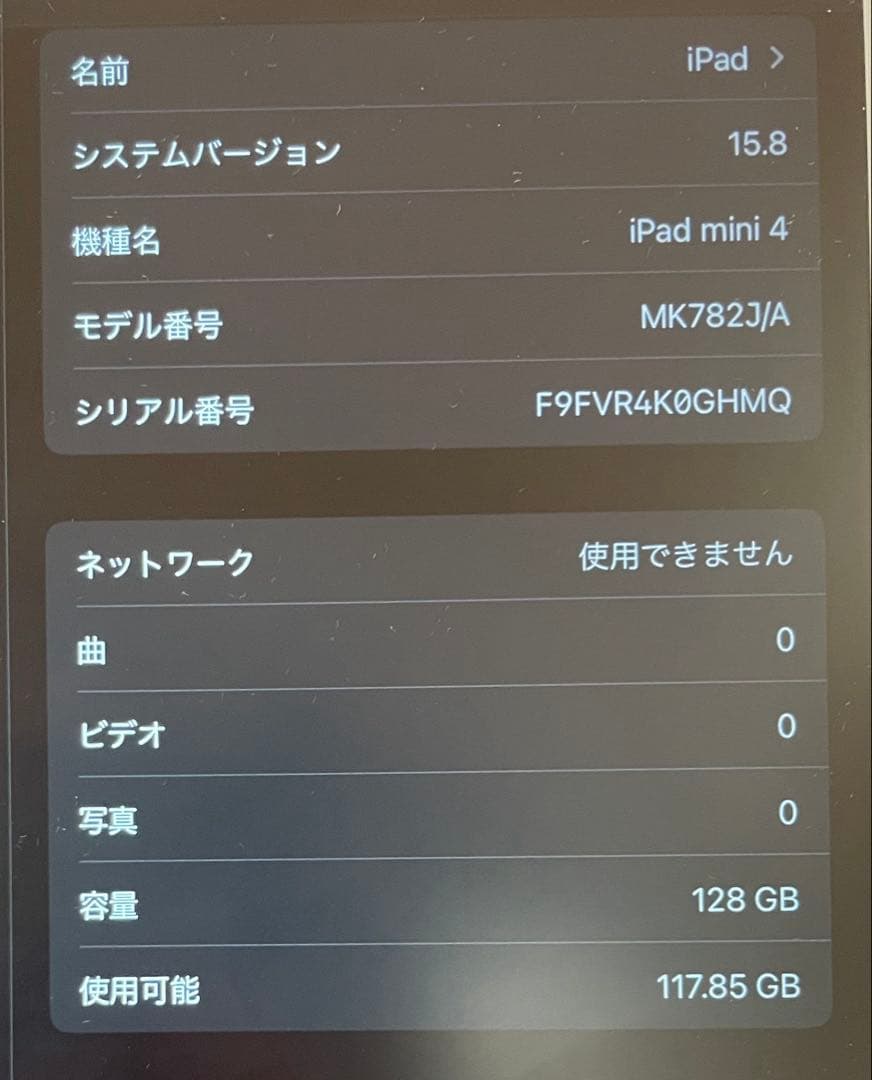 【美品】iPad mini4 128GB SIMフリー 【当日発送】