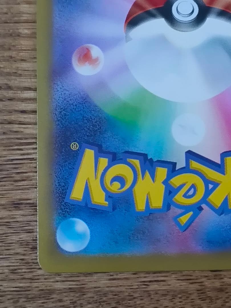 ポケモンカード メイのはげまし SAR 極美品