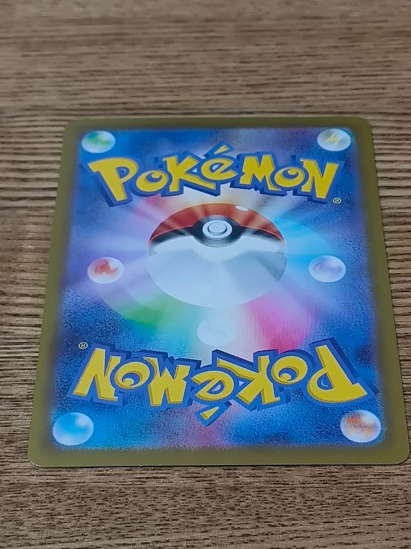 ポケモンカード メイのはげまし SAR 極美品