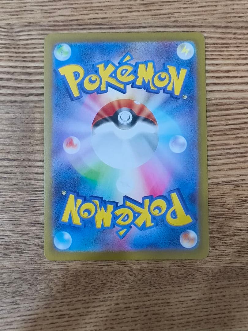 ポケモンカード メイのはげまし SAR 極美品