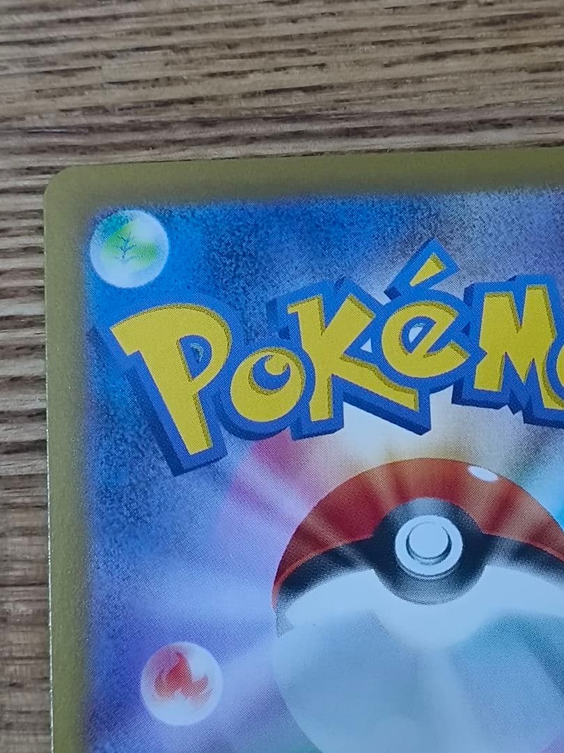 ポケモンカード メイのはげまし SAR 極美品