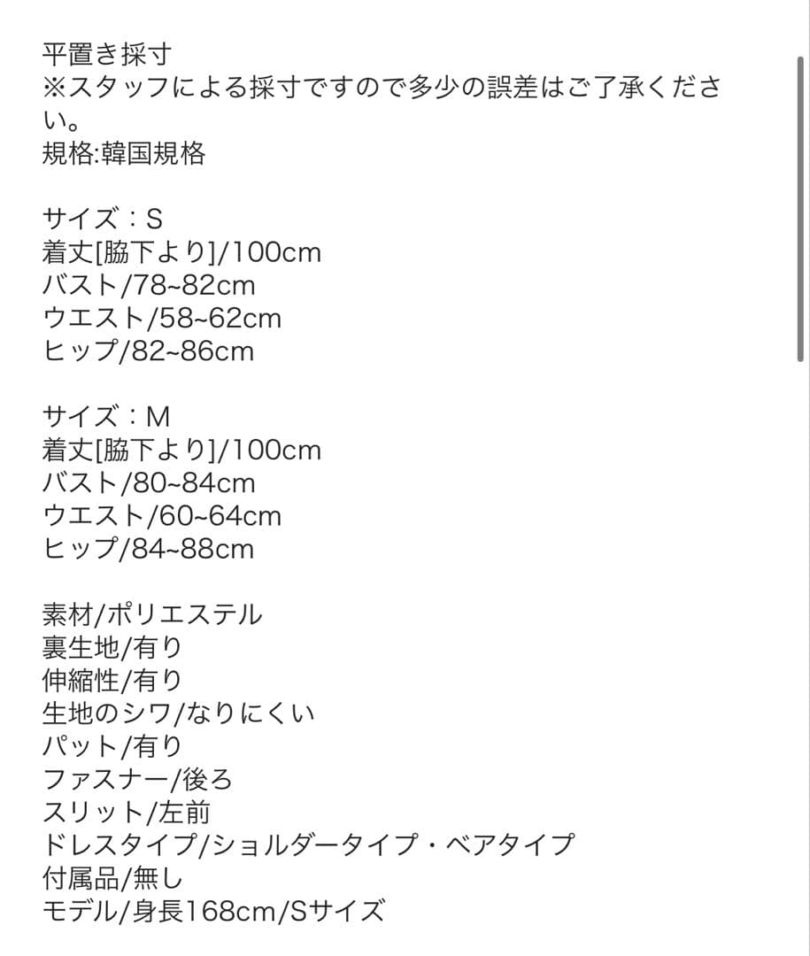 2025秋冬最新モデルチェーンショルダーミニドレス（お直し済）ほぼ新品