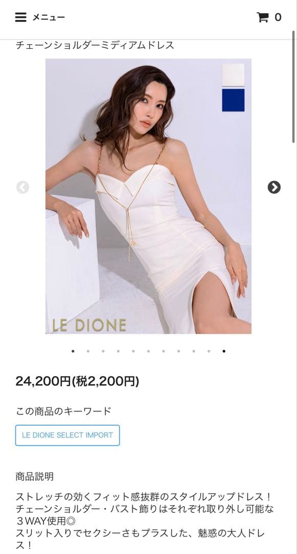 2025秋冬最新モデルチェーンショルダーミニドレス（お直し済）ほぼ新品