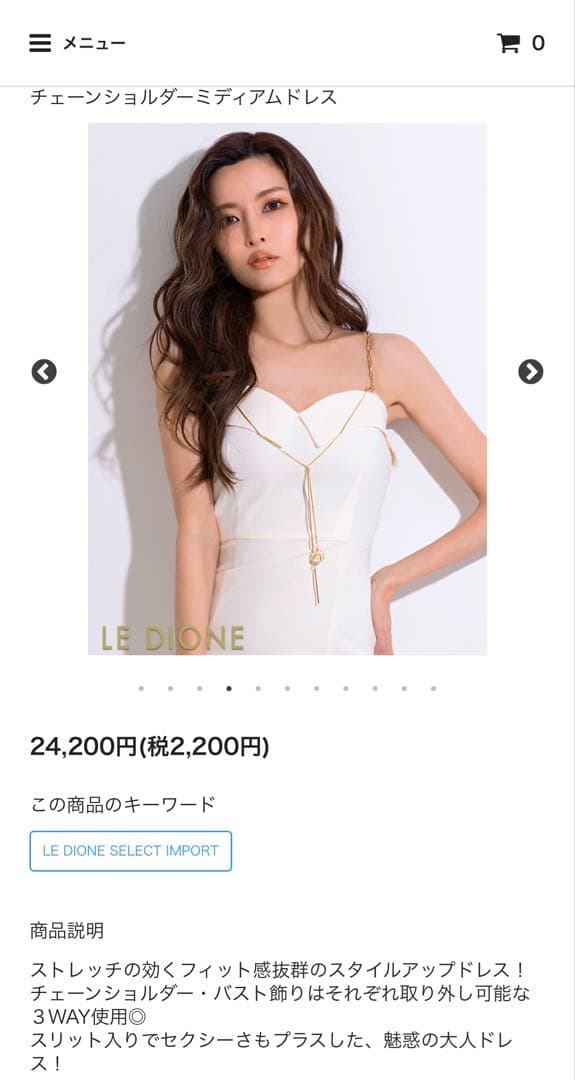 2025秋冬最新モデルチェーンショルダーミニドレス（お直し済）ほぼ新品