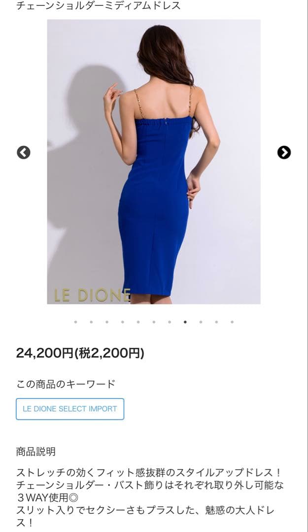 2025秋冬最新モデルチェーンショルダーミニドレス（お直し済）ほぼ新品