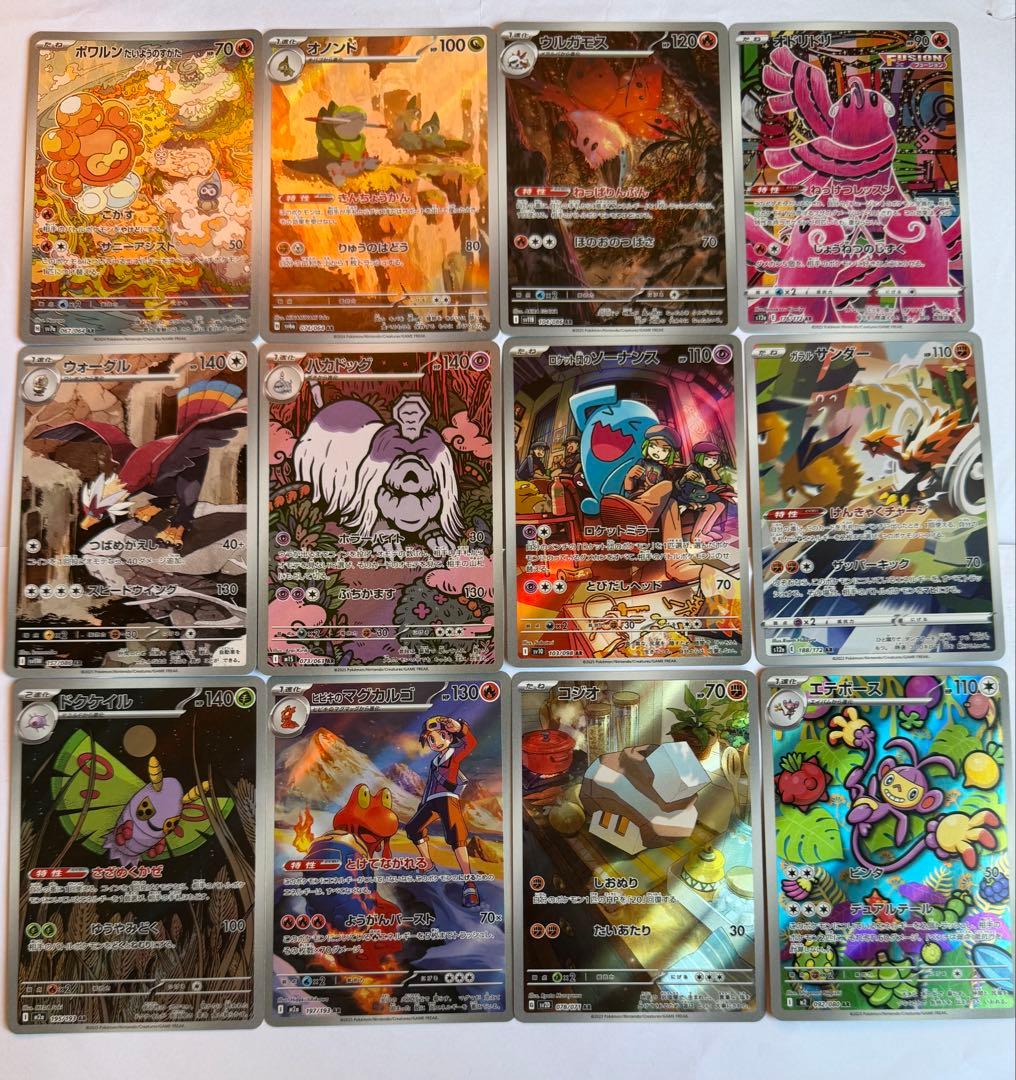 ポケモンカード　AR 116枚
