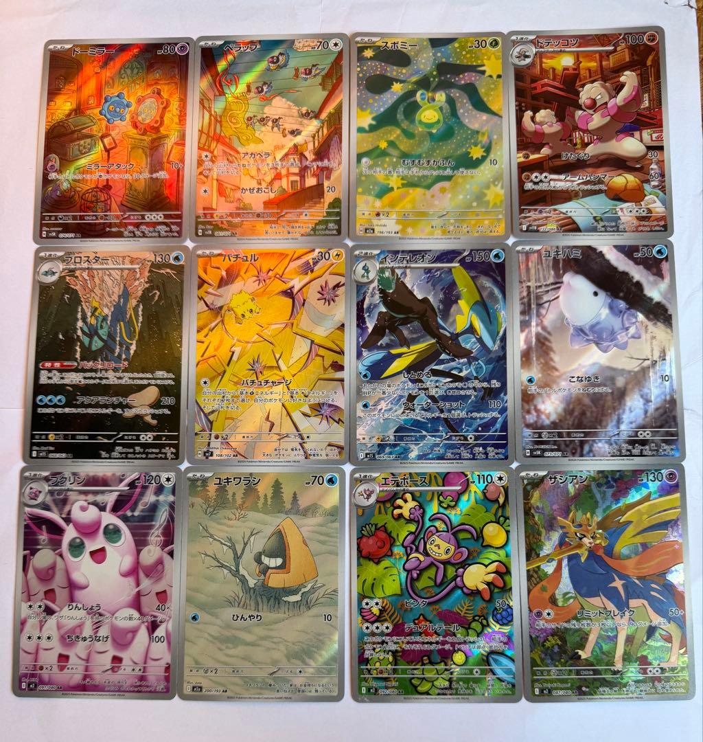 ポケモンカード　AR 116枚
