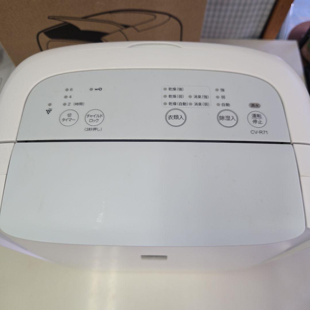 SHARP CV-R71-W 衣類乾燥除湿機　2023年製