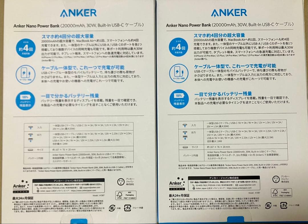 Anker ナノパワーバンク20000mAh モバイルバッテリー　2個セット