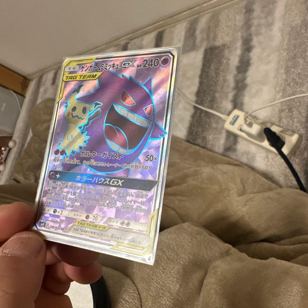 ゲンガー&ミミッキュGX TAG TEAM 240HP