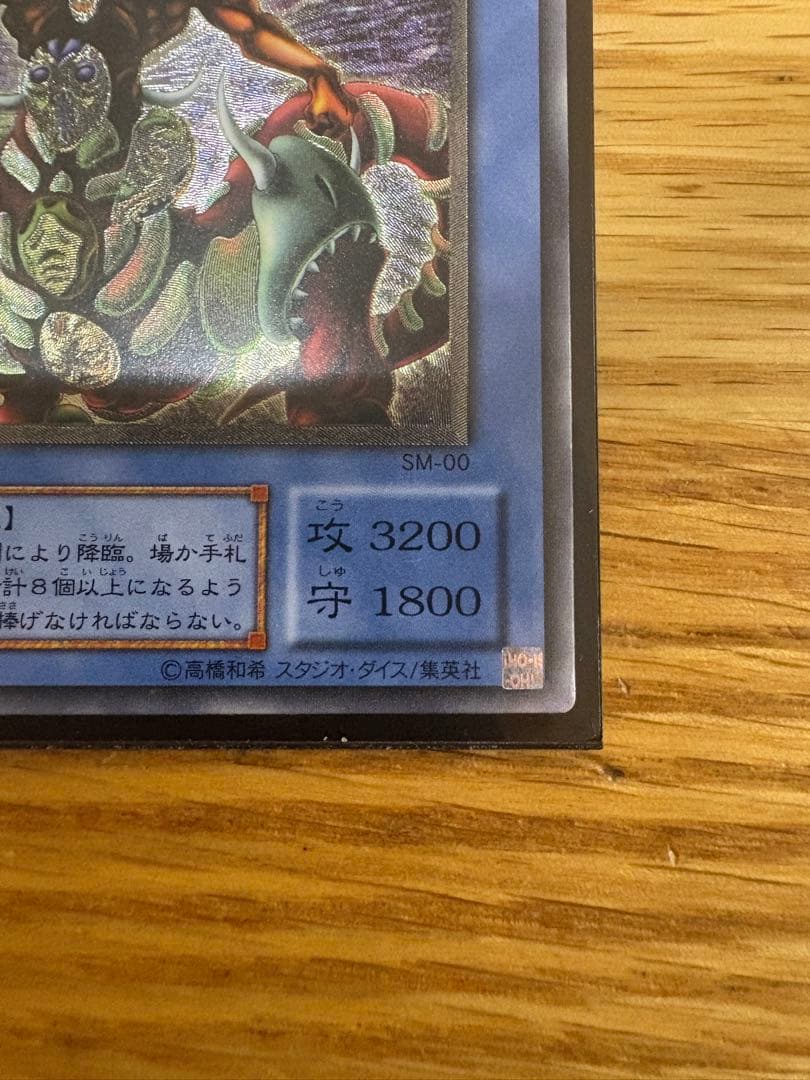 遊戯王　デーモンの召喚 マスクドヘルレイザーレリーフ　他おまけ　合計４枚