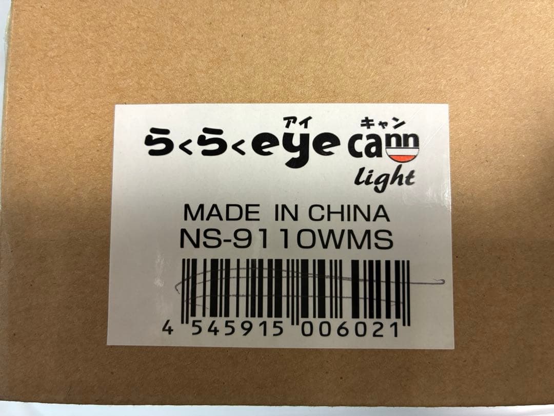 新品未使用 NSK ワイヤレス防犯カメラ NS-9110WMS