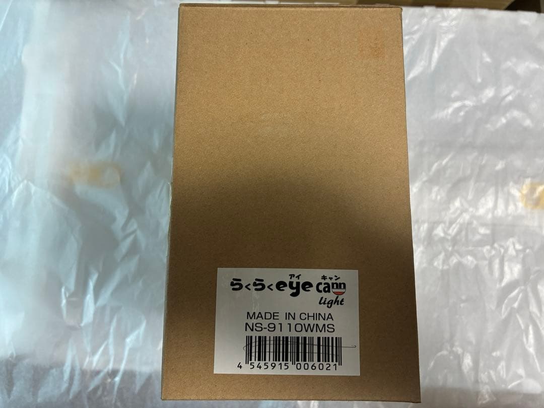 新品未使用 NSK ワイヤレス防犯カメラ NS-9110WMS