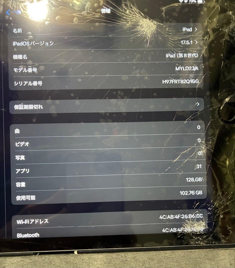 iPad 第8世代 128gb wi-fiモデル