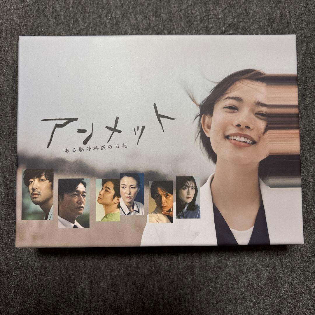 アンメット ある脳外科医の日記 DVD BOX 杉咲花/若葉竜也