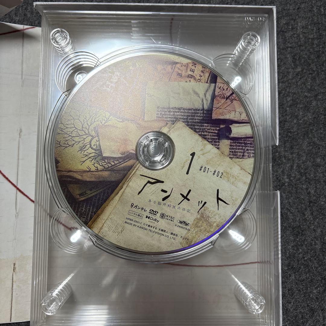 アンメット ある脳外科医の日記 DVD BOX 杉咲花/若葉竜也