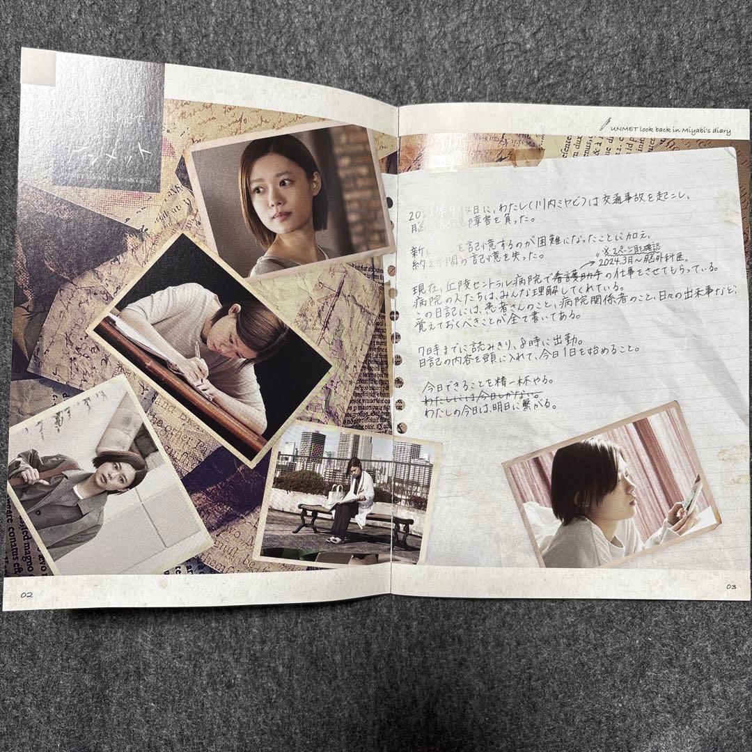 アンメット ある脳外科医の日記 DVD BOX 杉咲花/若葉竜也