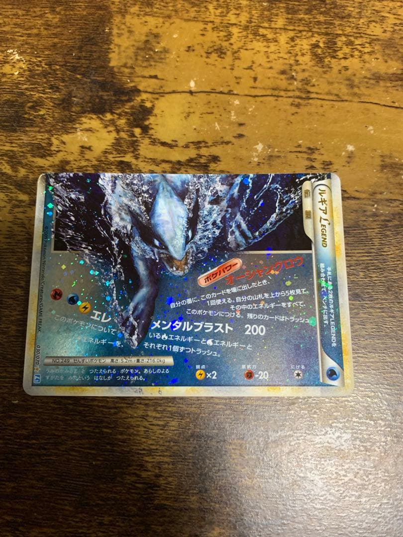 ルギアLEGEND 連番 ソウルシルバー029/070 030/070