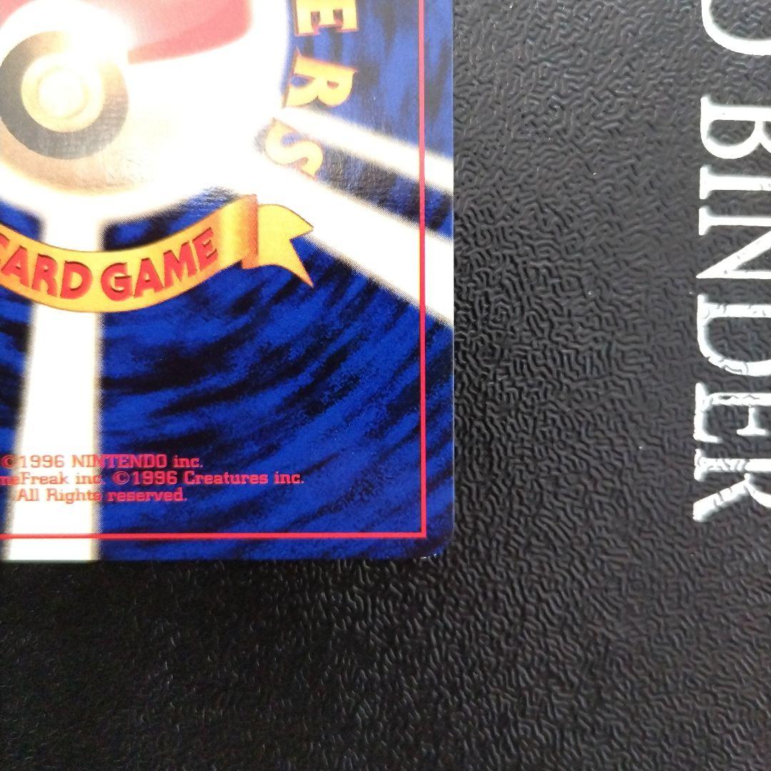 【未使用】【初版】旧裏　フシギバナ ★ 第1弾拡張パック　マークなし