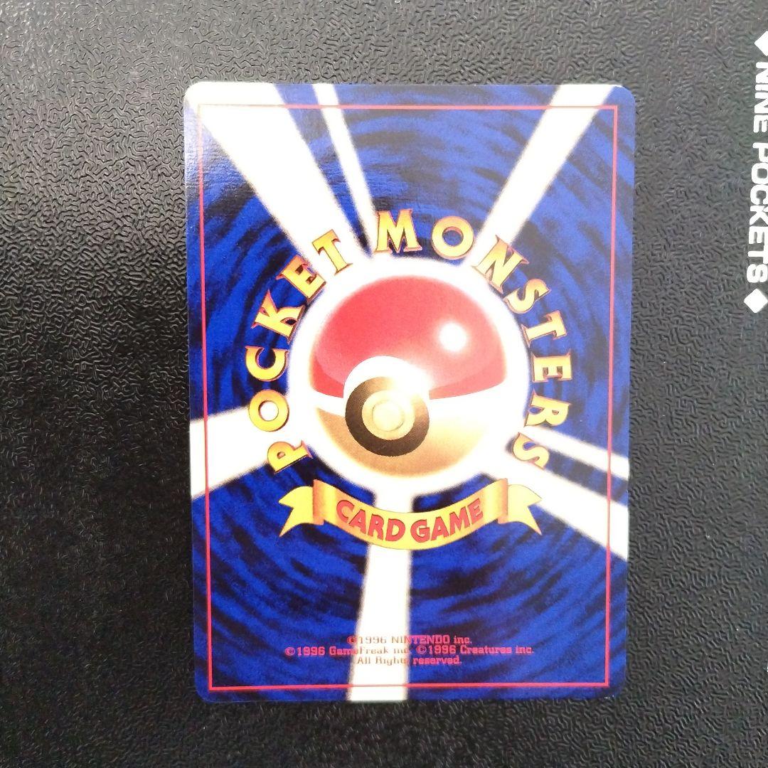 【未使用】【初版】旧裏　フシギバナ ★ 第1弾拡張パック　マークなし