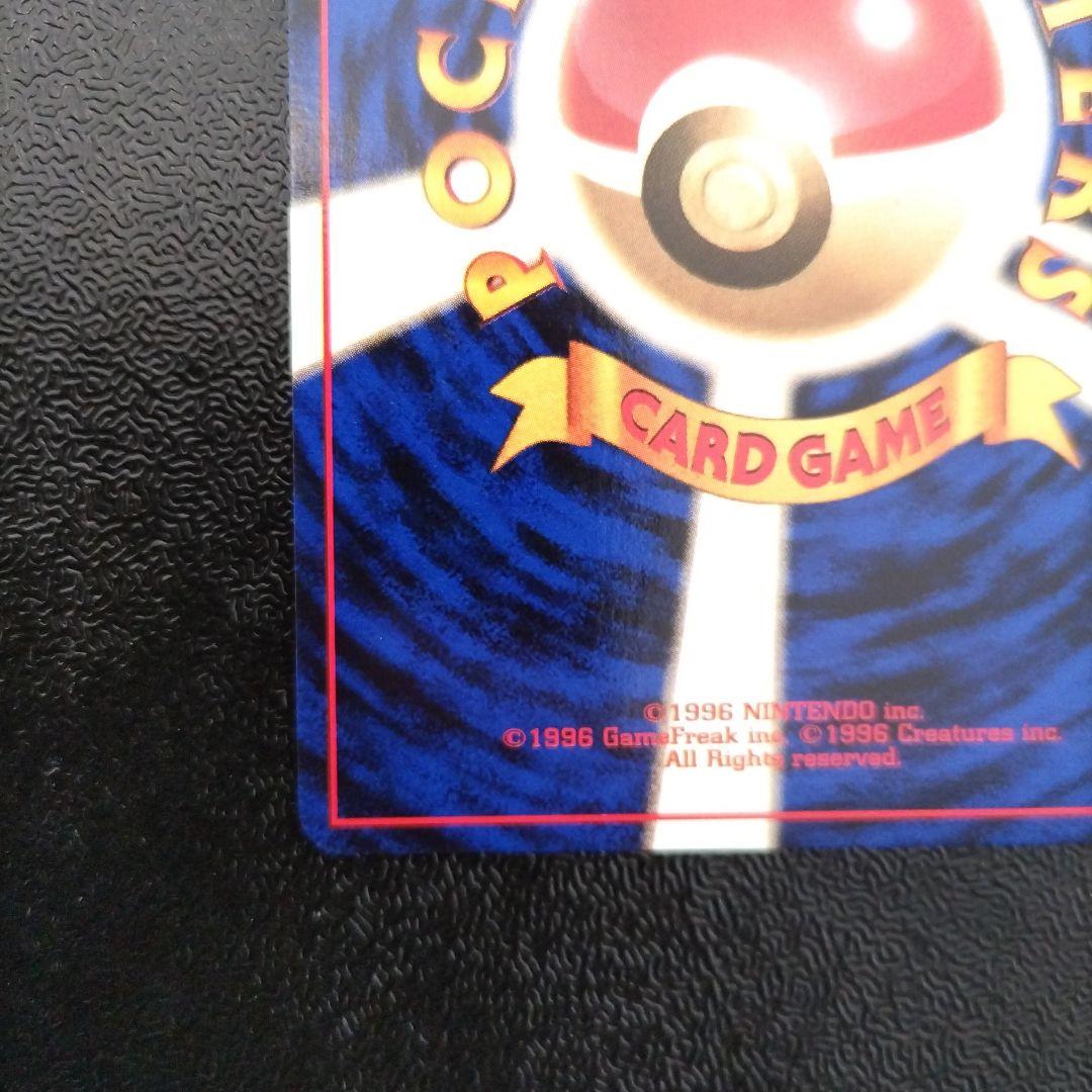 【未使用】【初版】旧裏　フシギバナ ★ 第1弾拡張パック　マークなし