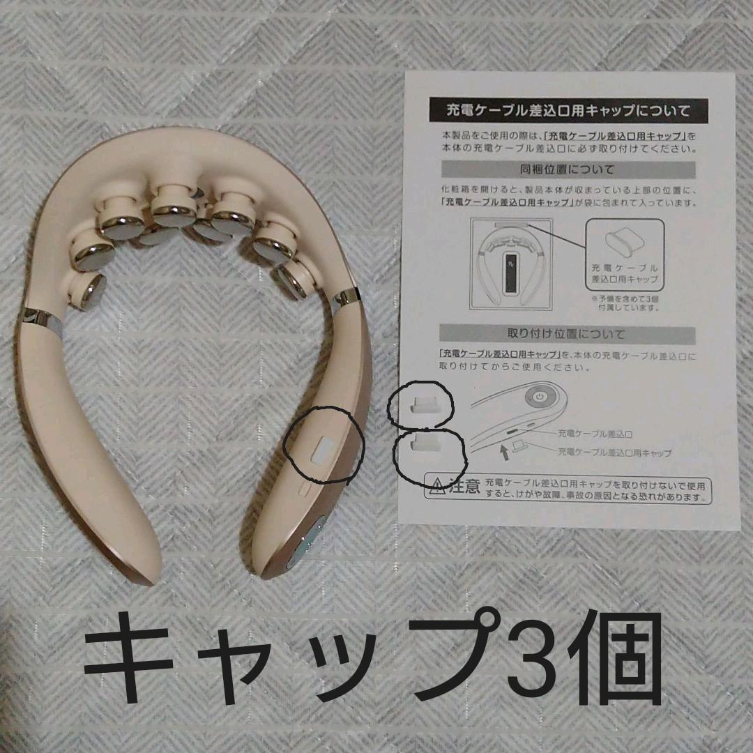 WELLSPO リラクビー (家庭用EMS機器)