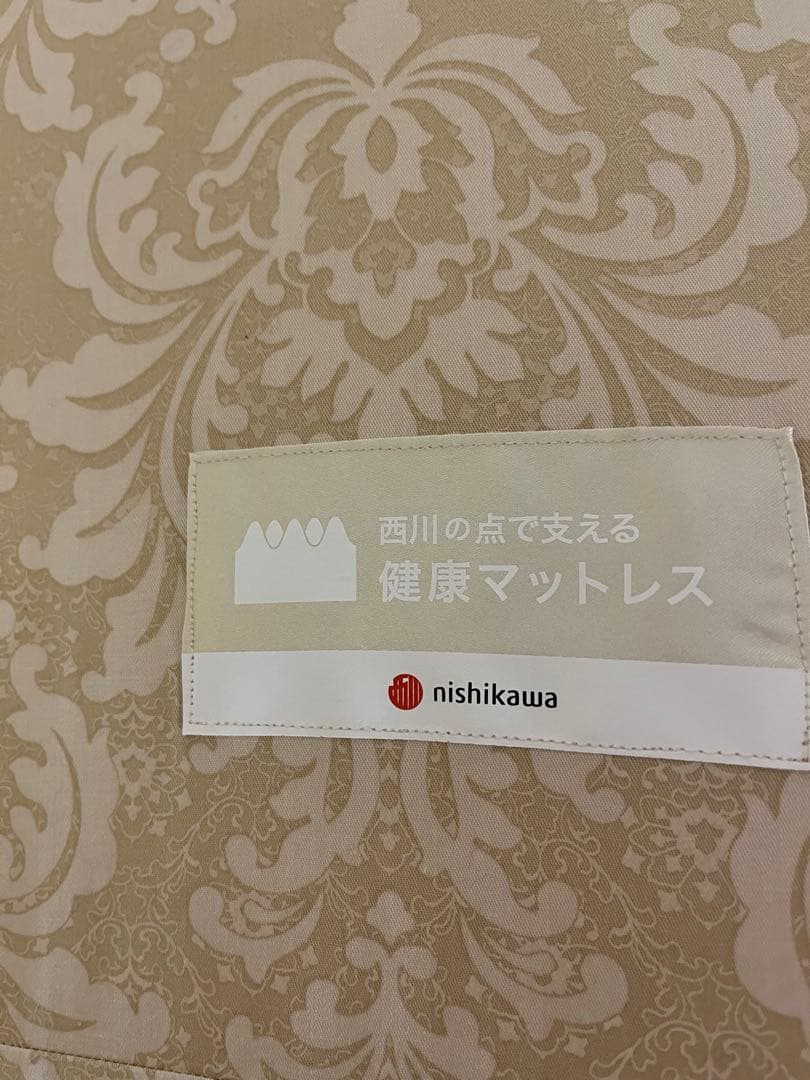 西川ムアツ布団200N 点で支える健康敷きふとん