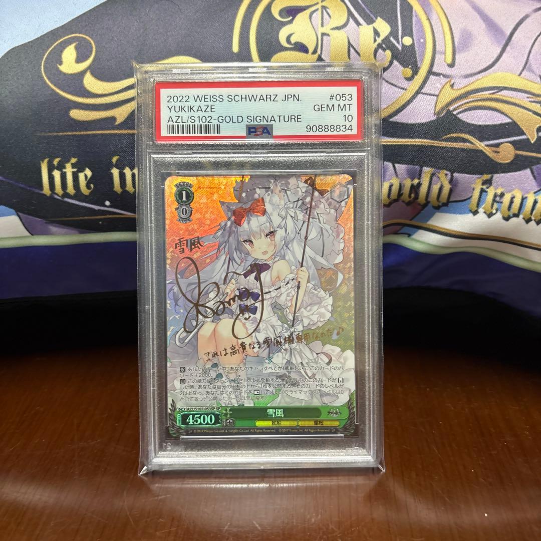 2022 Weiss Schwarz ユキカゼ サインカード