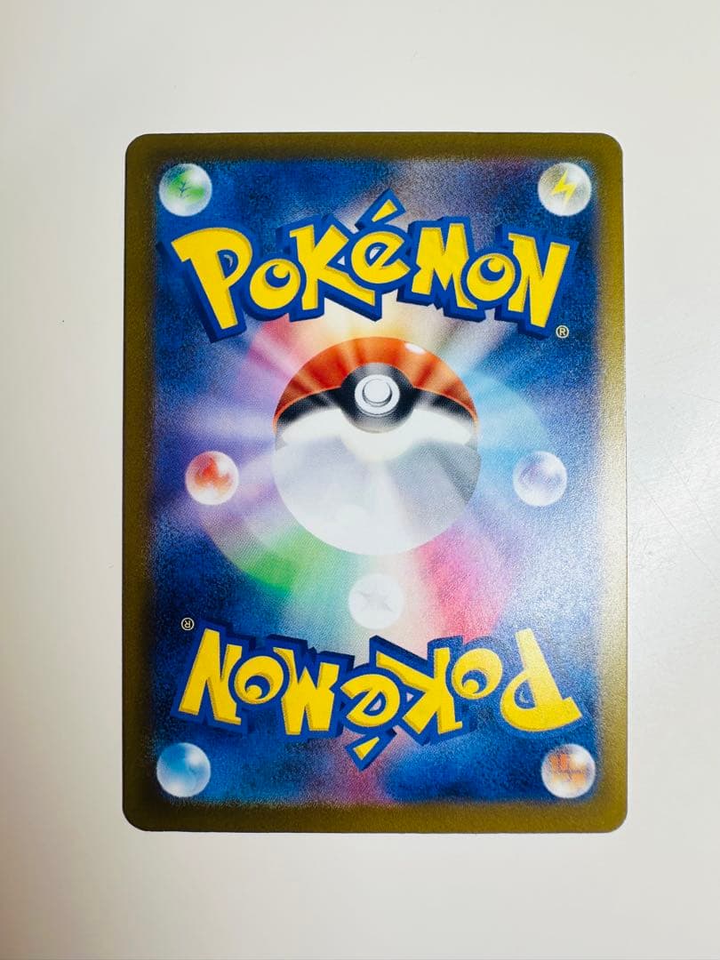 ポケモンカード　MEGAドリームex メガカイリューex SAR & MA