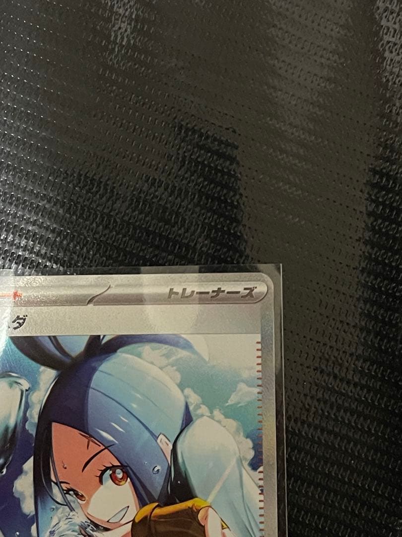 キハダ SAR[SV1a 099/073]