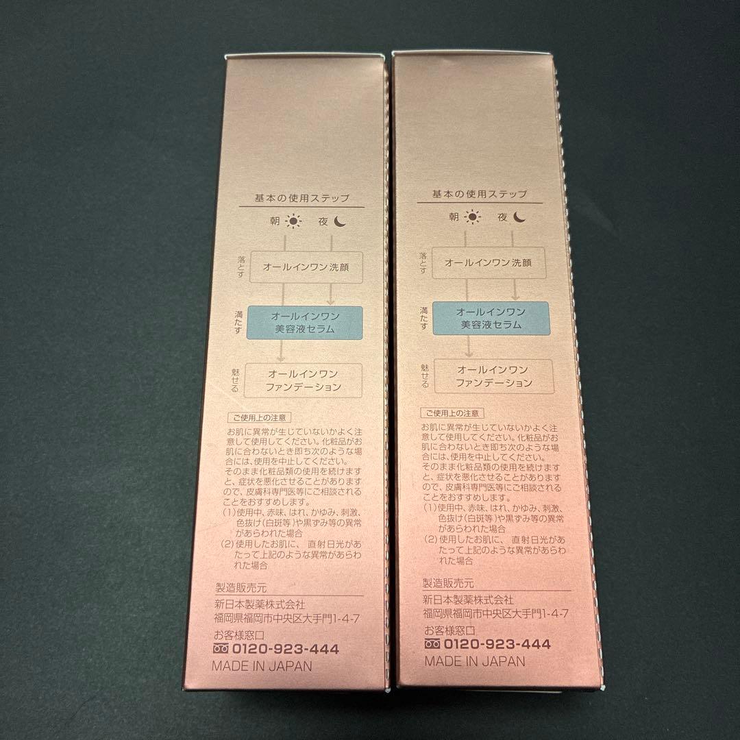 パーフェクトワン薬用リンクルストレッチセラム 2個セット