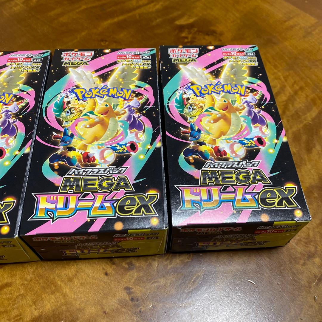 ポケモンカードゲーム メガドリームex 3BOX シュリンクなし　ペリペリあり