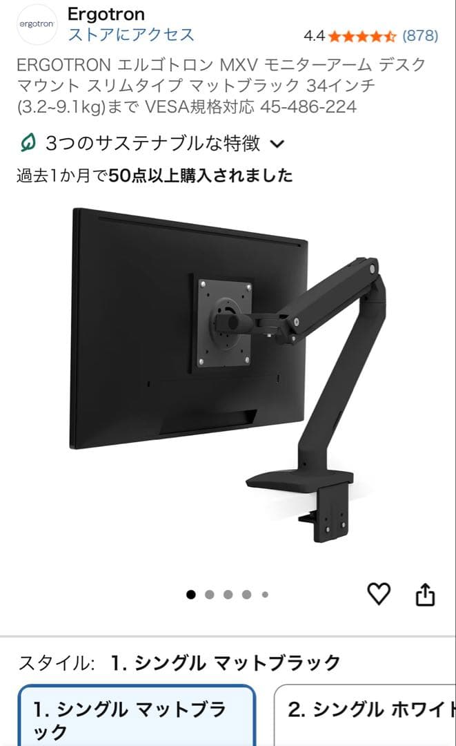 ERGOTRON エルゴトロン MXV モニターアーム