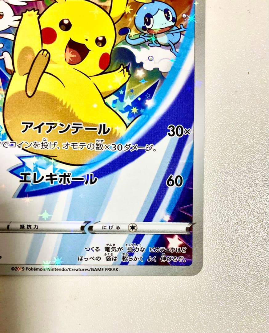 【高騰中 限定配布】 ピカチュウ 001/S-P プロモ セブンイレブン