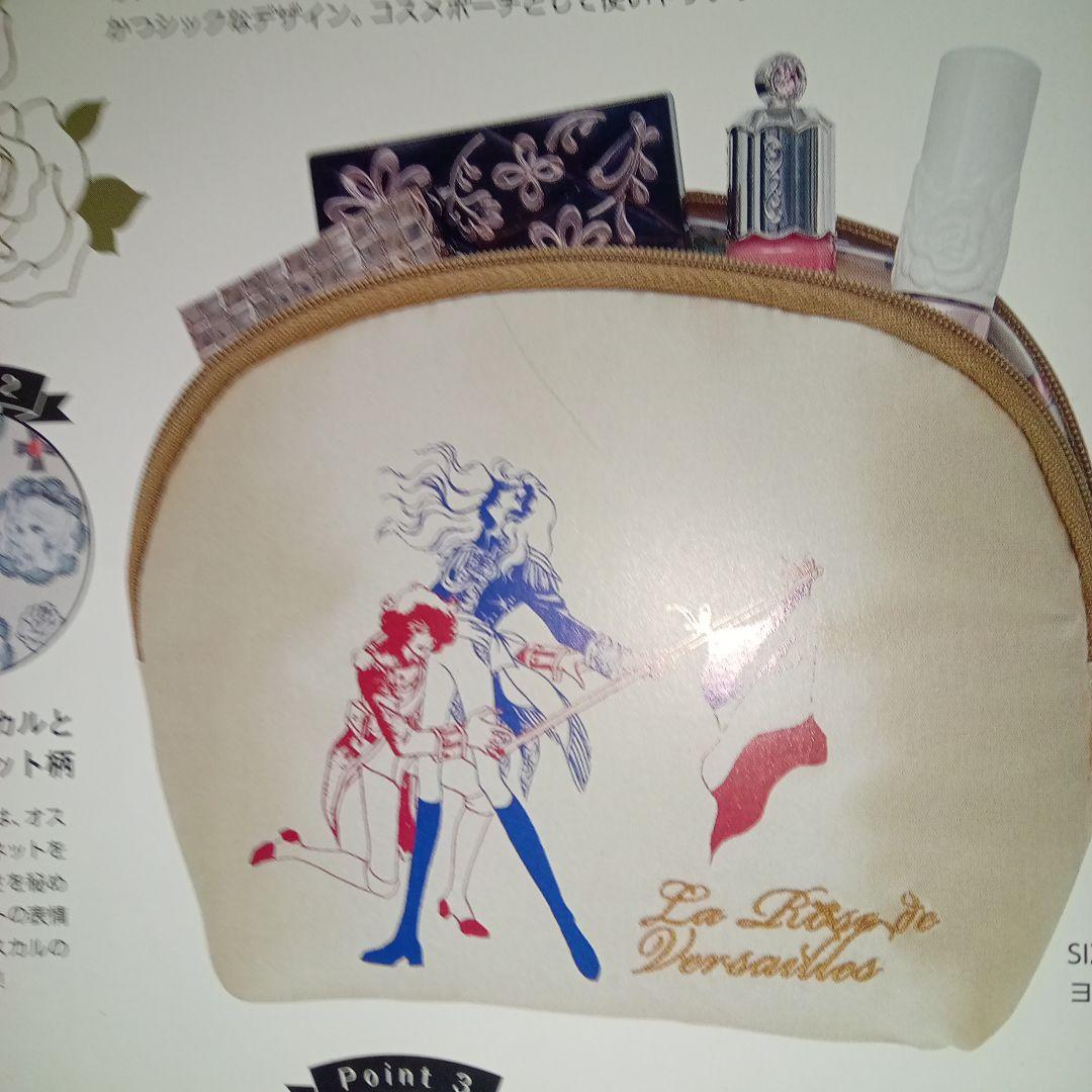 ベルサイコのばら 連載45周年記念号　ピアMOOK