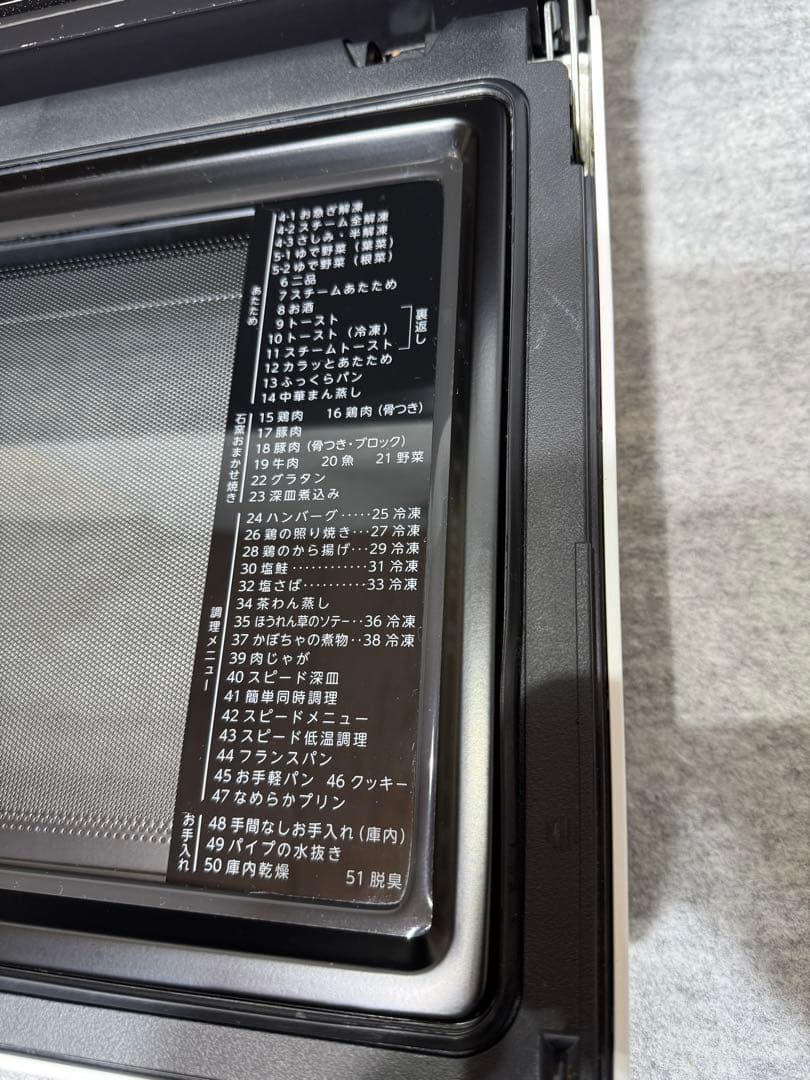 東芝 過熱水蒸気オーブンレンジ 石窯ドーム ER-YD5000